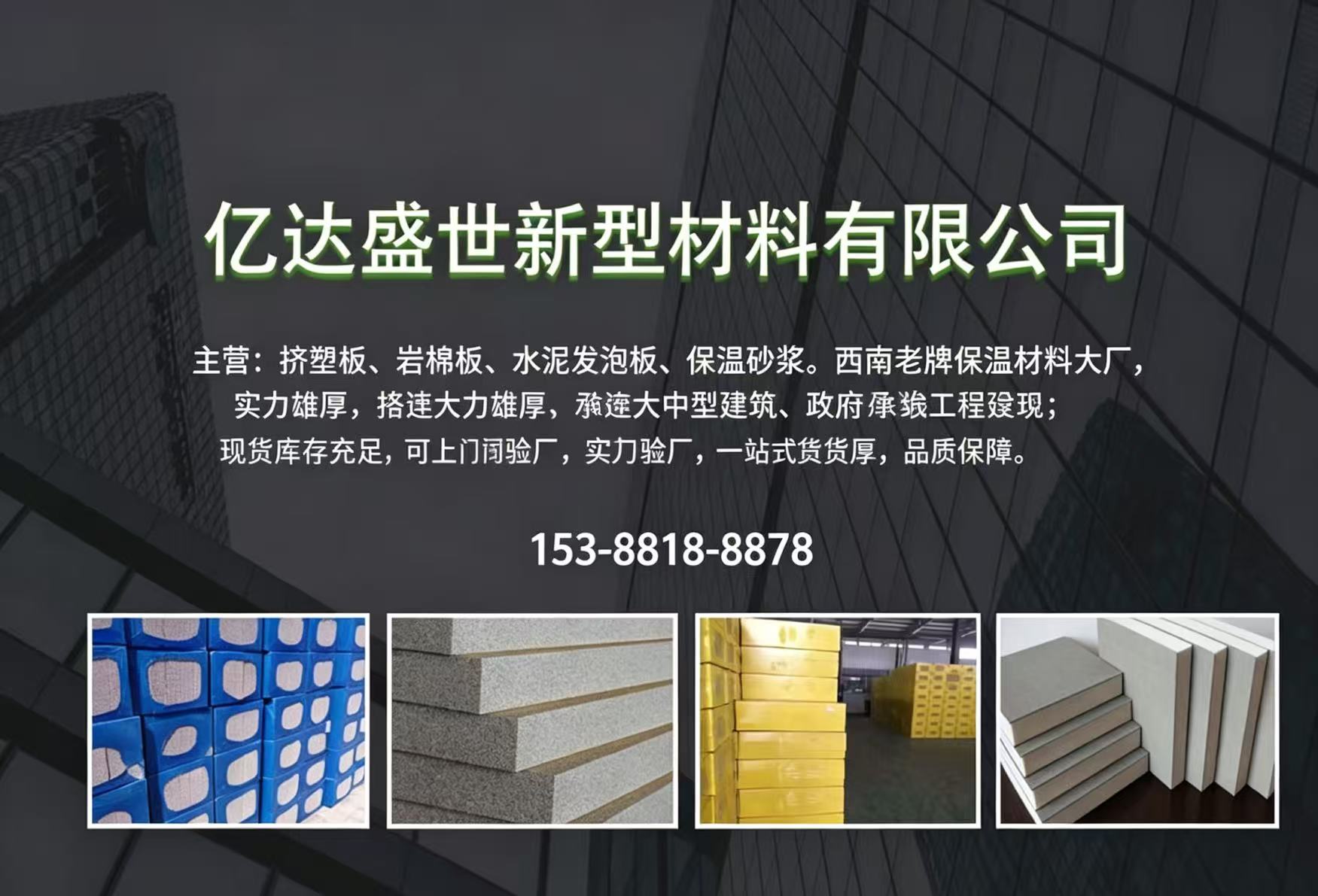 亿达盛世临沂站